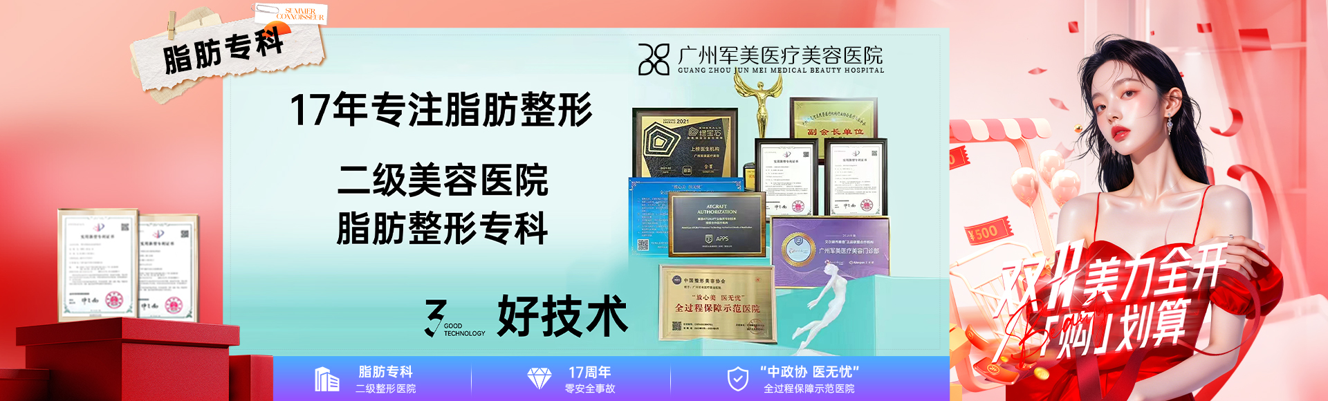 王世虎脂肪隆胸