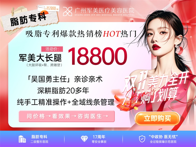 肩胛吸脂多少钱