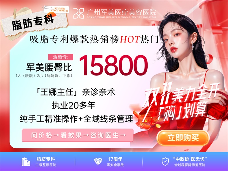 手臂吸脂需要多少钱