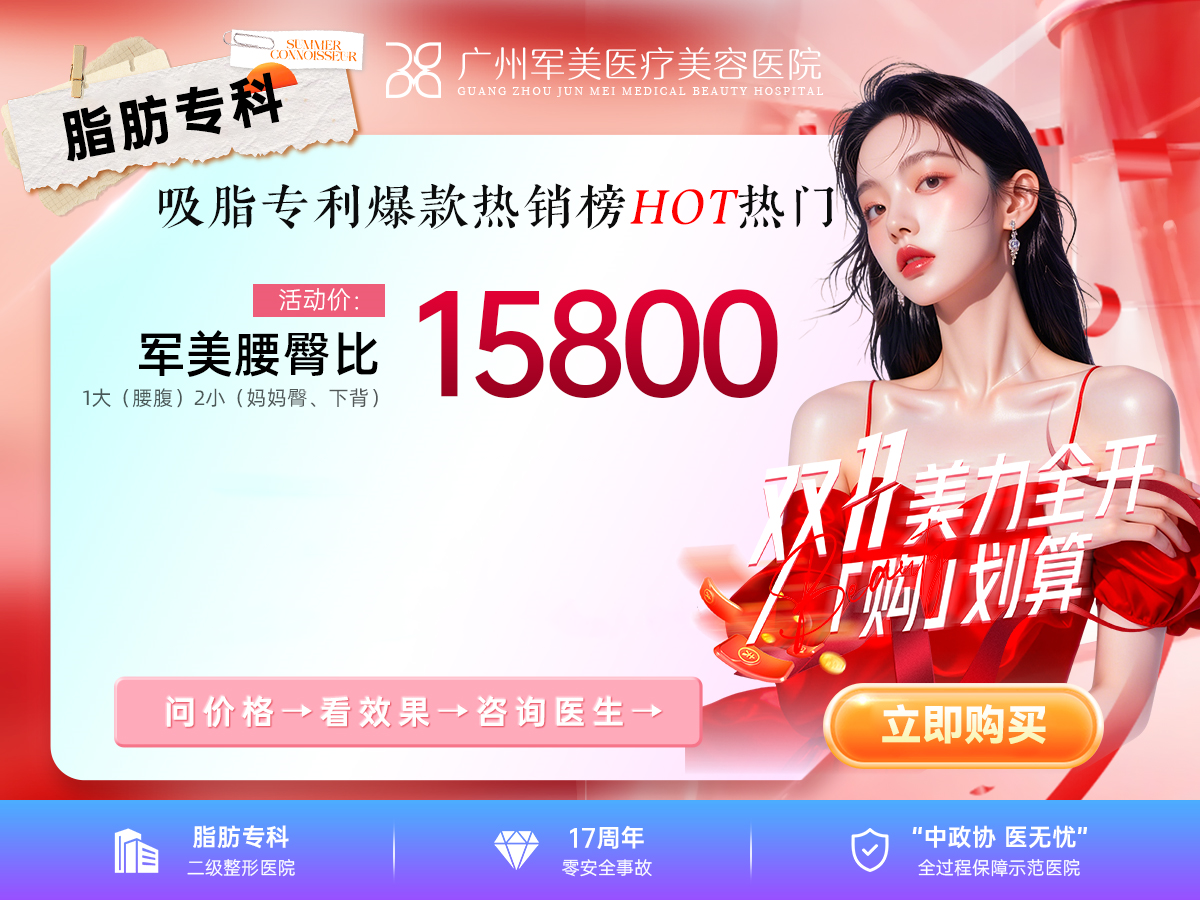 腰腹吸脂价格大概多少钱_腰腹吸脂2025价格表