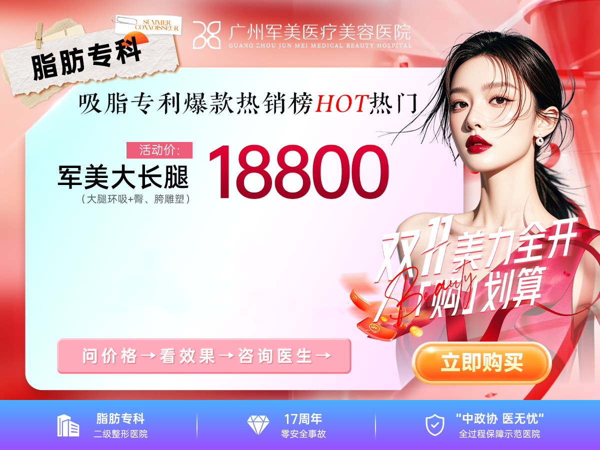 大腿吸脂需要多少钱？2025年价格参考指南