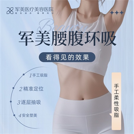 抽脂肪什么季节比较好