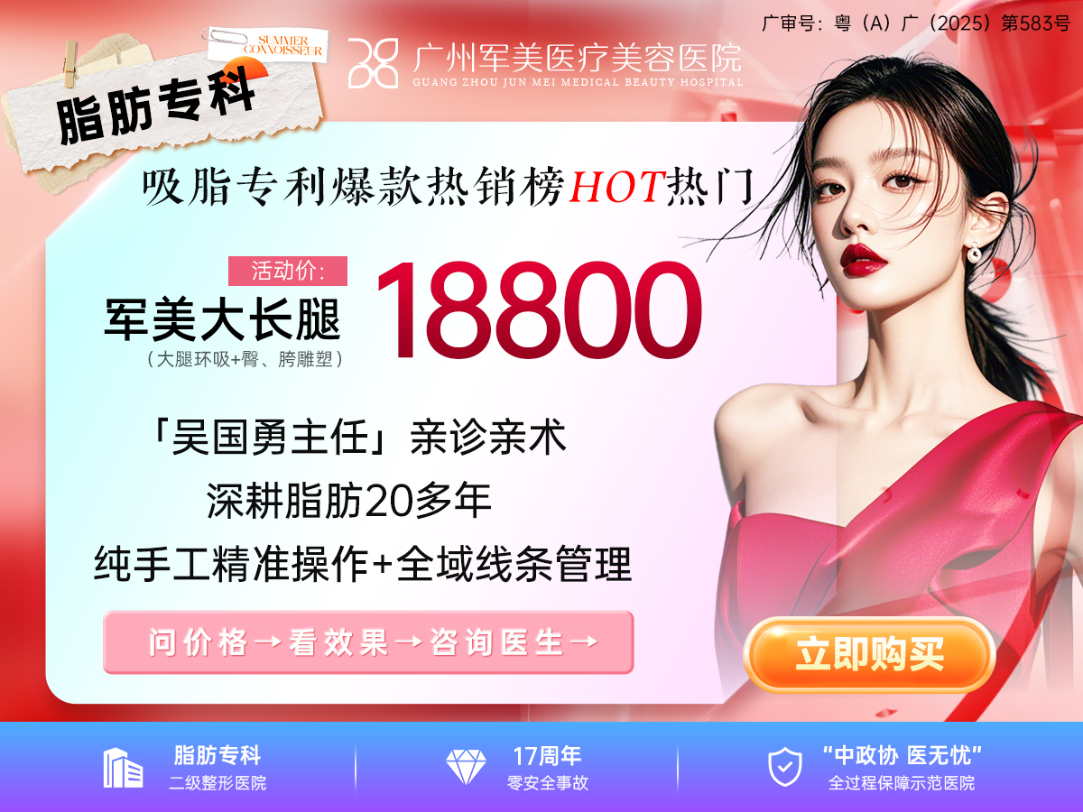 大腿吸脂需要多少钱？2025年价格参考指南