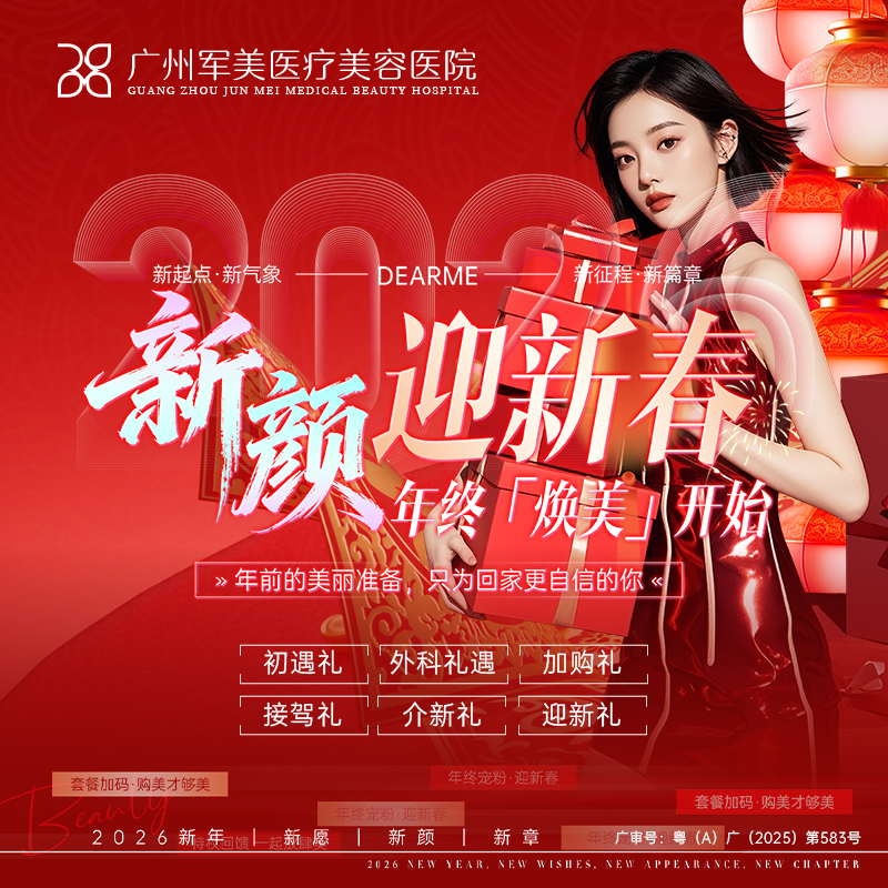 面部抗衰多少钱