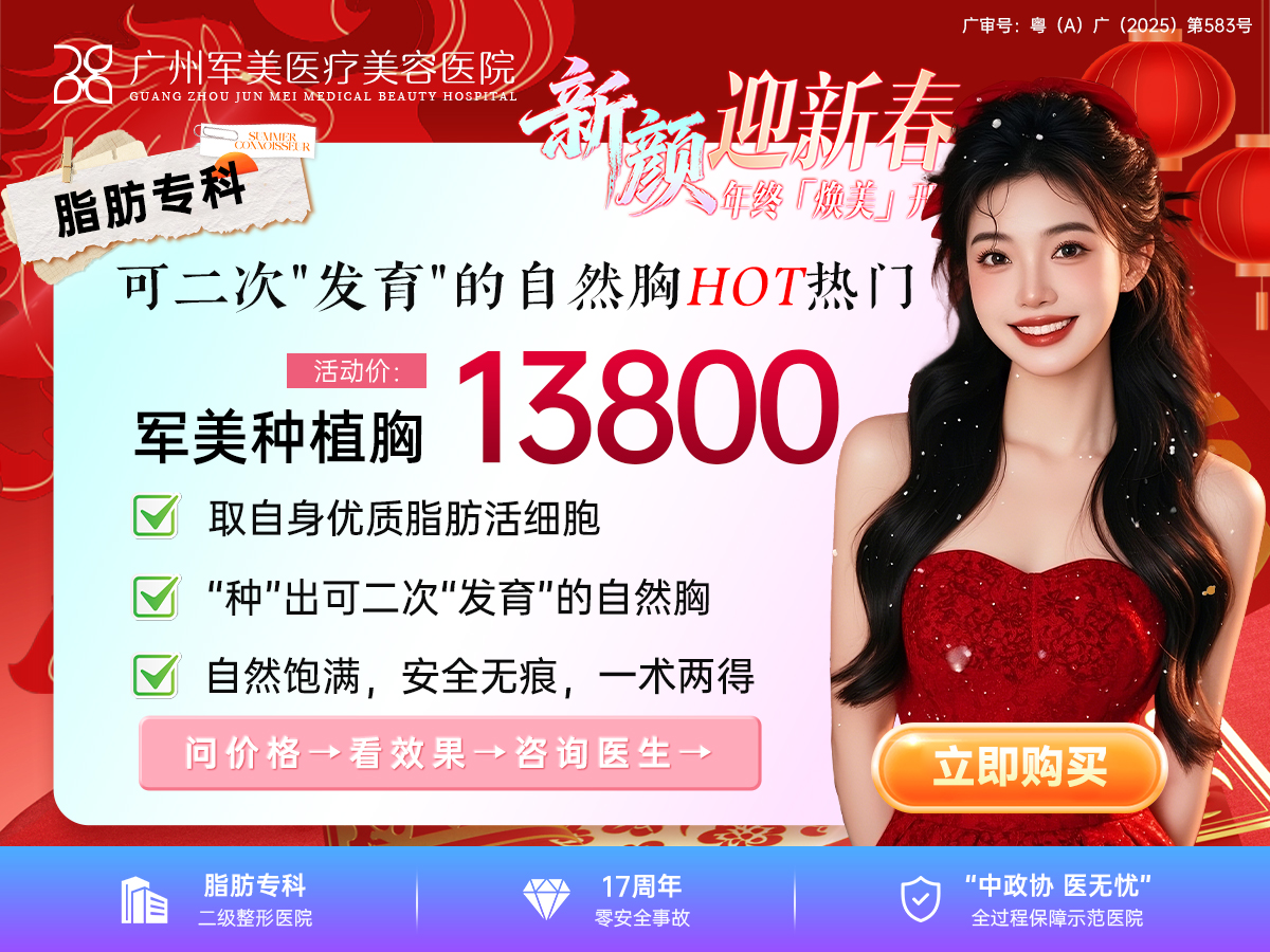 自体脂肪隆胸多少钱？2026自体脂肪丰胸价格表揭秘