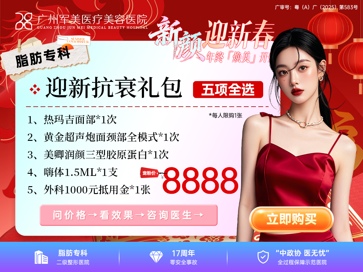 面部抗衰多少钱？2026年价格参考指南