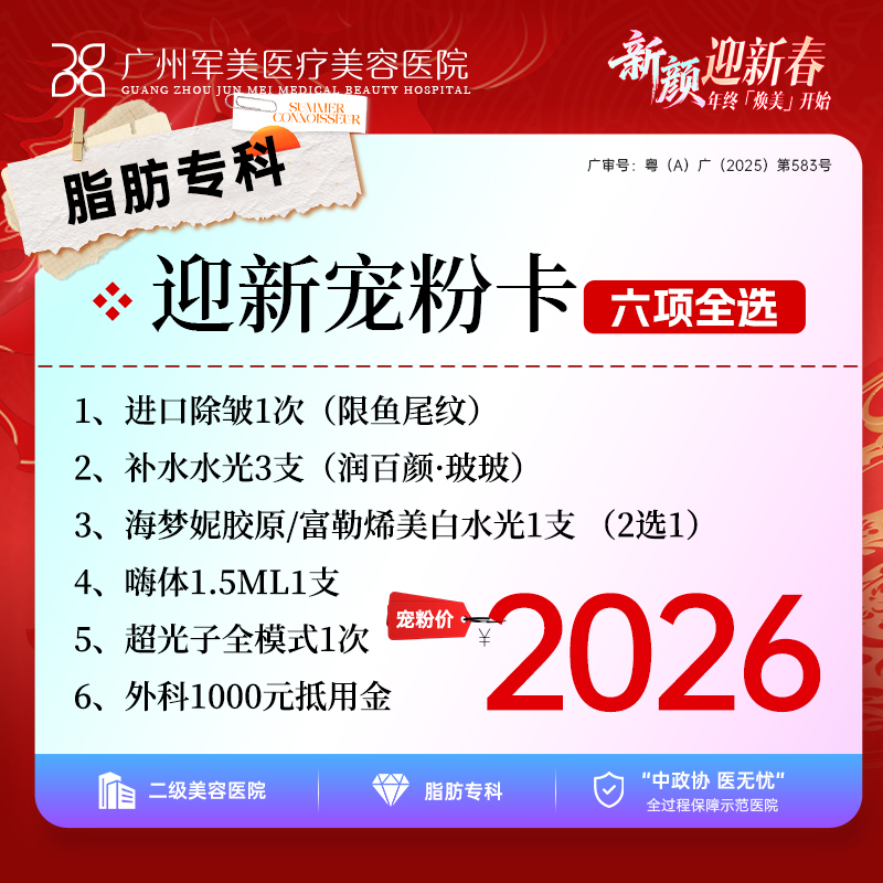 黄金超声炮全模式多少钱