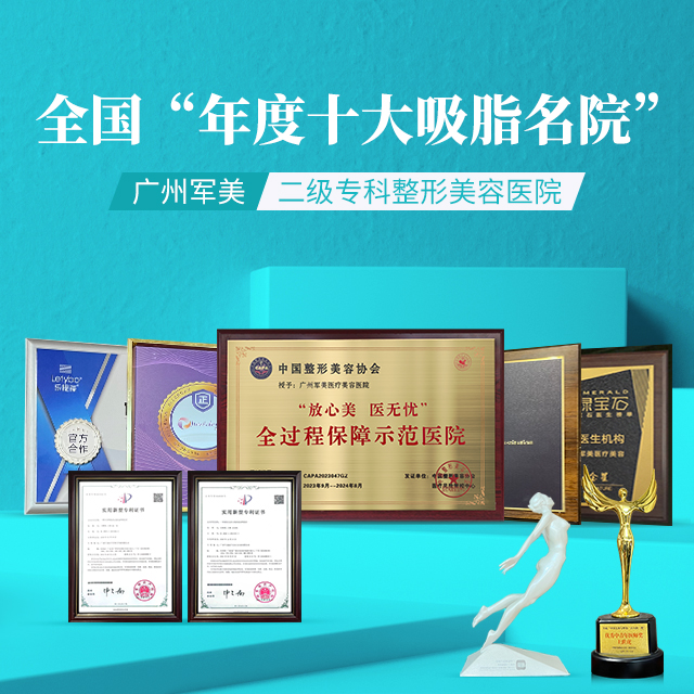 国内吸脂最好的医院