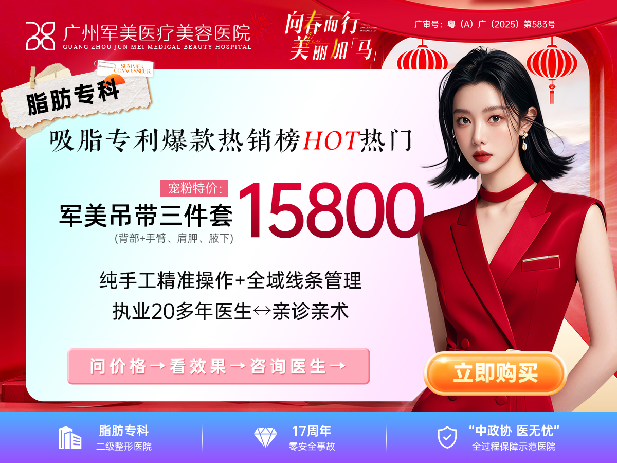 吊带三件套抽脂多少钱？2026年价格参考指南