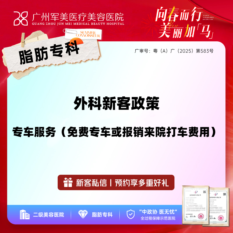 王世虎吸脂塑身衣