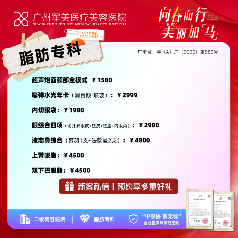 超声炮面颈部价格表