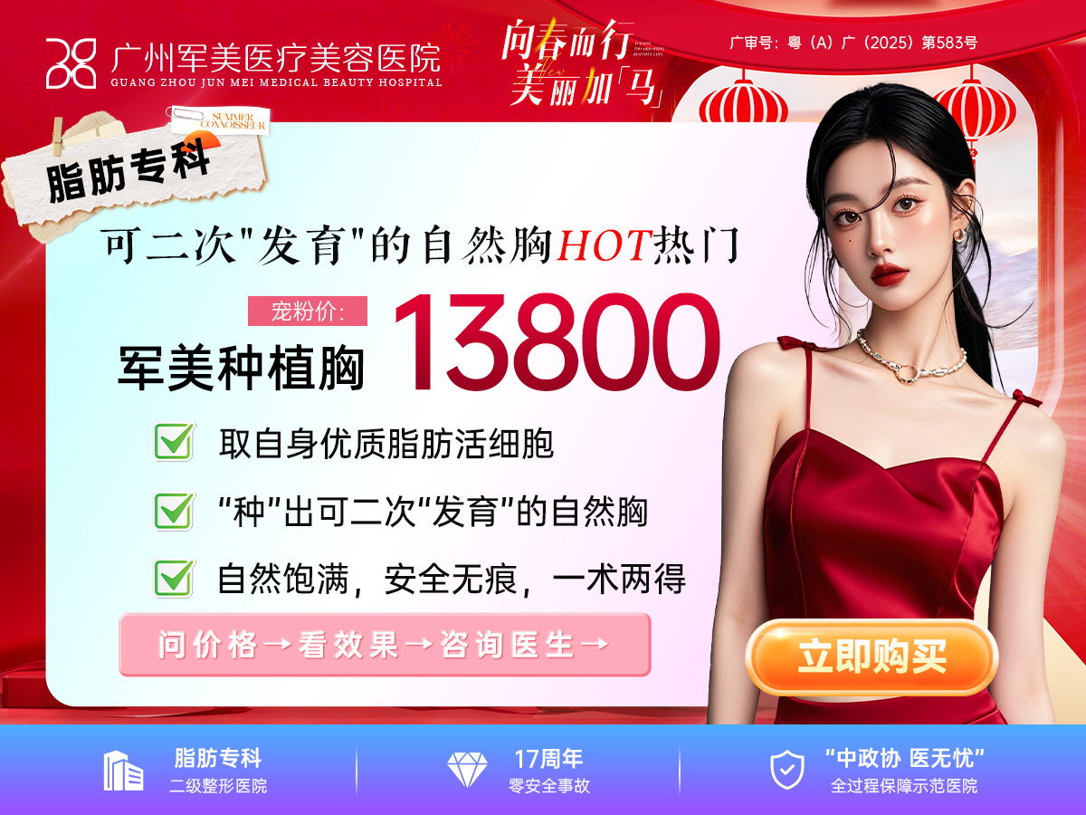 自体脂肪隆胸多少钱？2026自体脂肪丰胸价格表揭秘