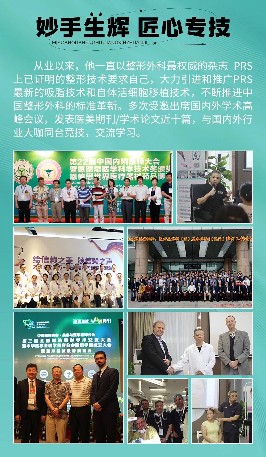 王世虎吸脂权威参考图