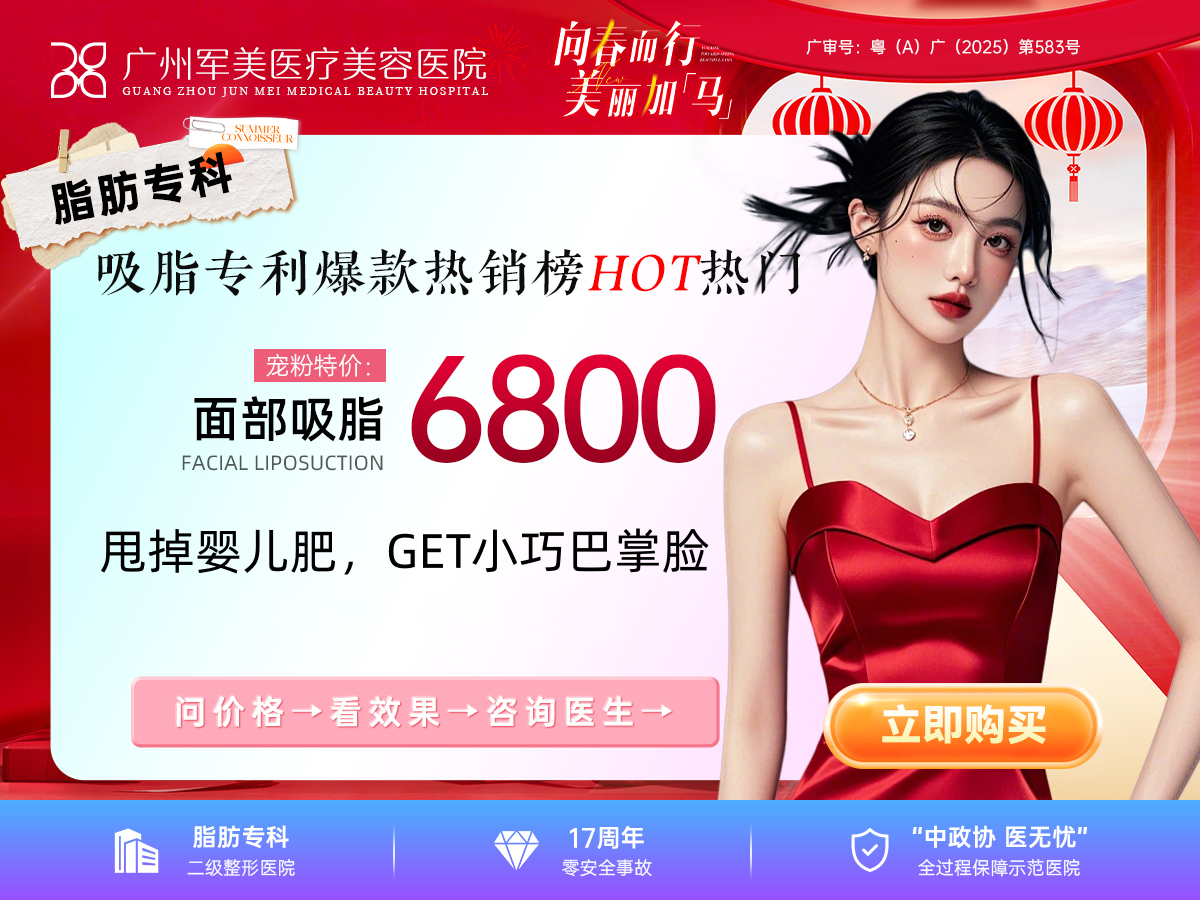 面部吸脂价格大概多少钱？2026费用明细全公开！