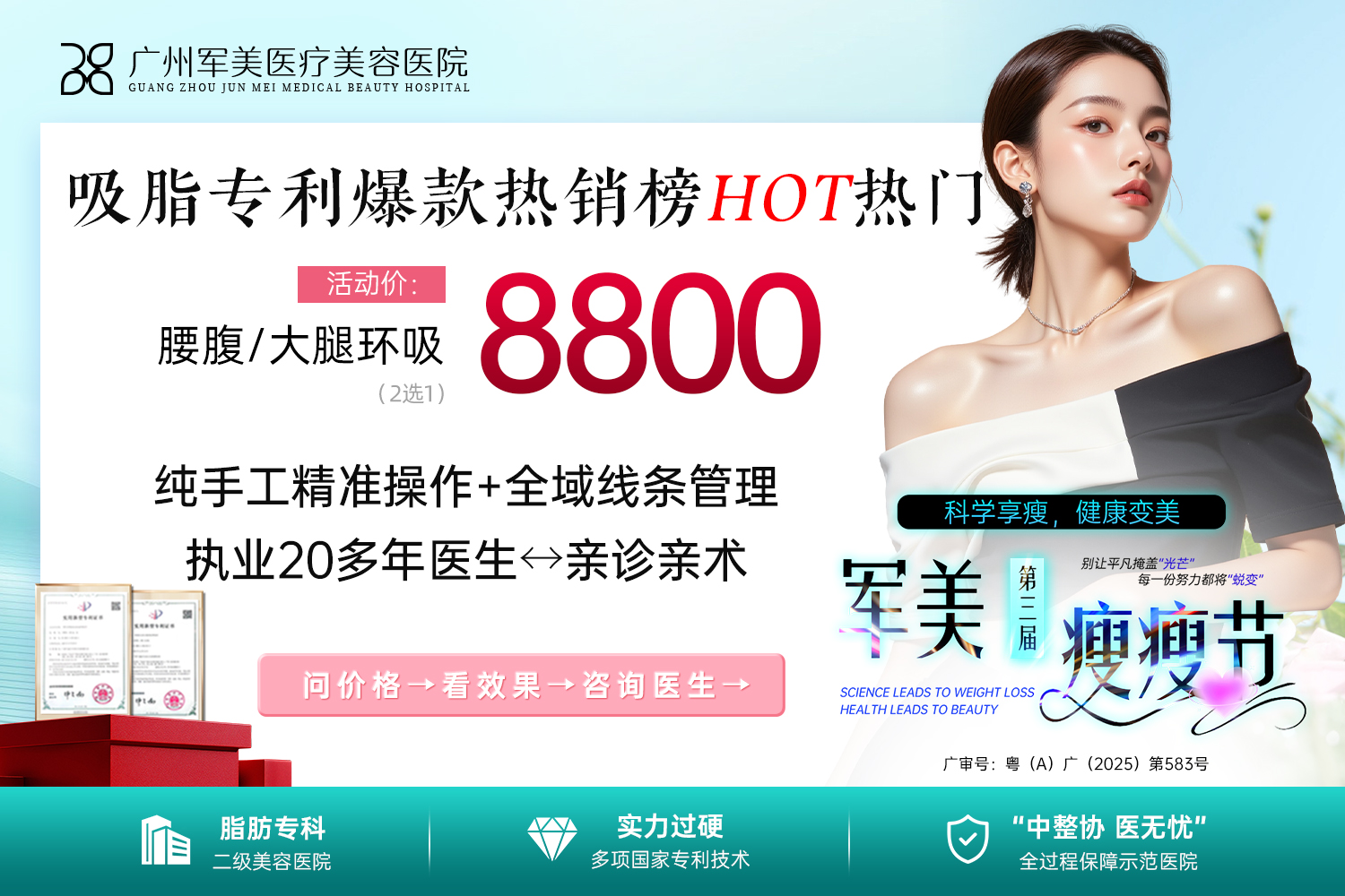 大腿/腰腹吸脂需要多少钱？2026年价格参考指南