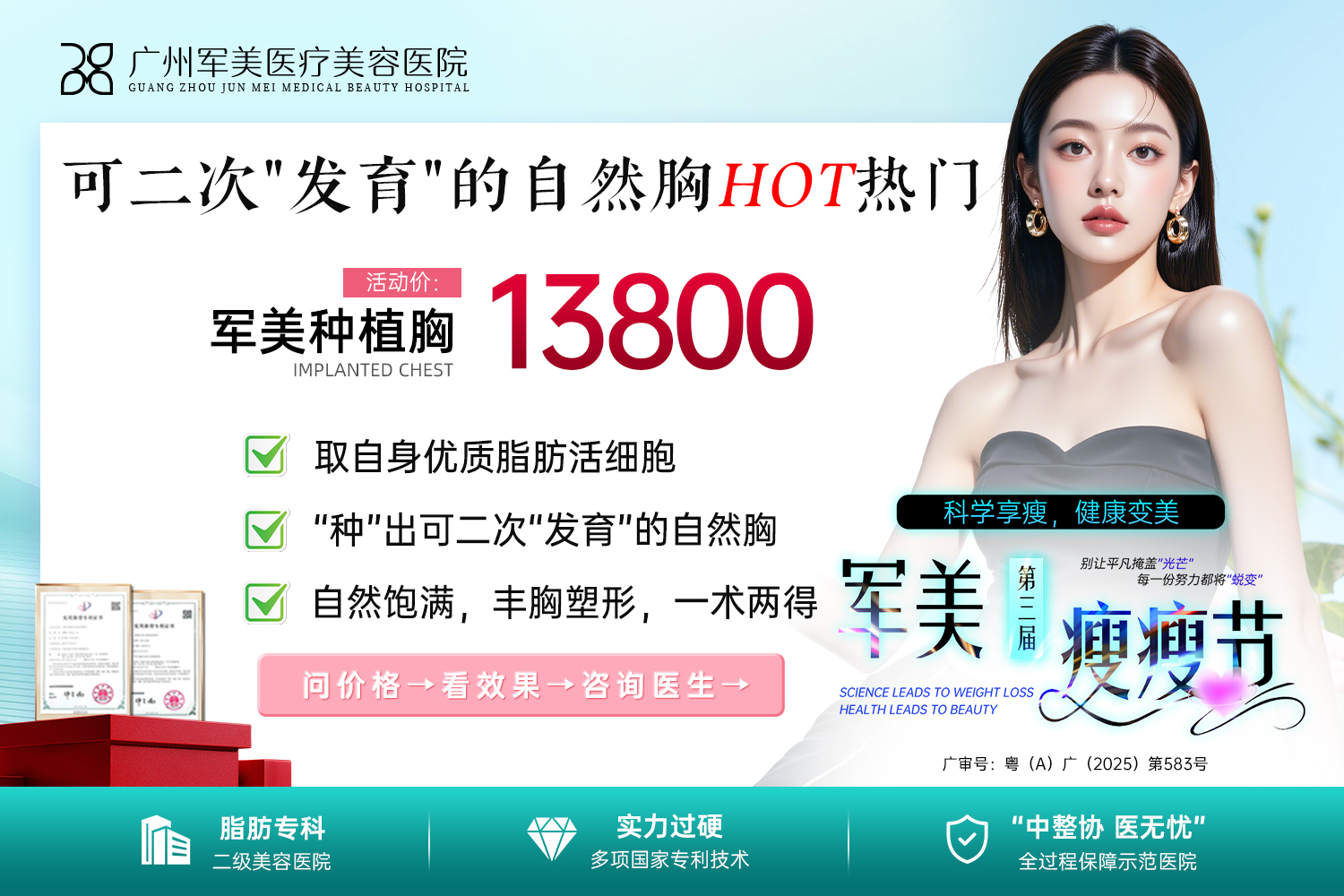 自体脂肪隆胸多少钱？2026自体脂肪丰胸价格表揭秘