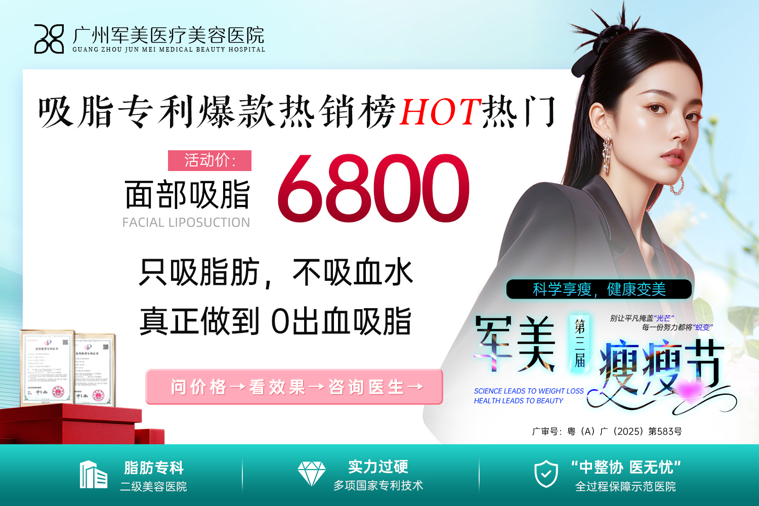 面部吸脂价格大概多少钱？2026费用明细全公开！