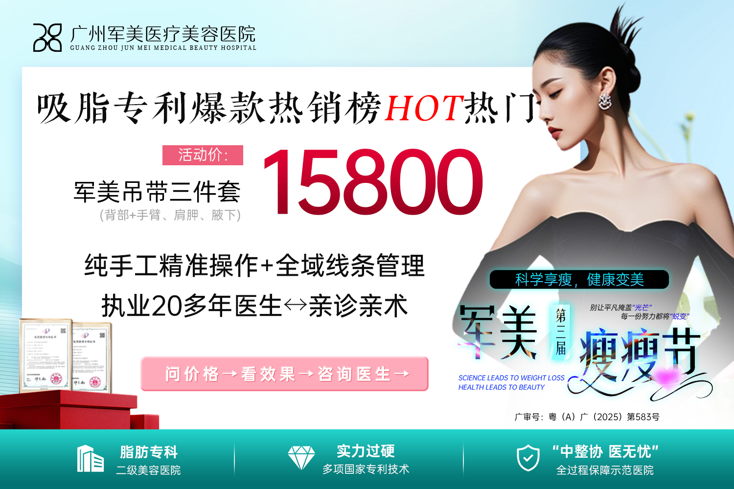 吊带三件套抽脂多少钱？2026年价格参考指南