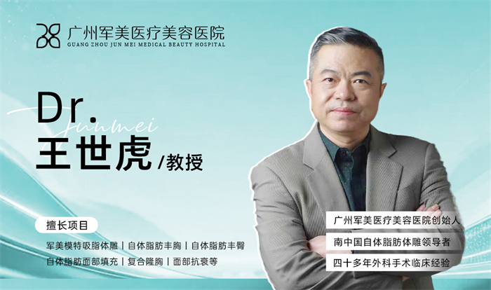 王世虎简介