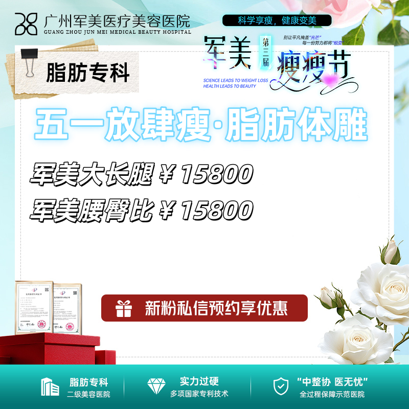 王世虎面部吸脂价格