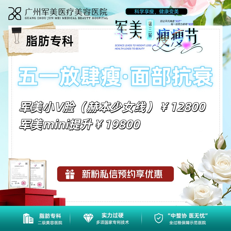 王世虎脂肪填充价格