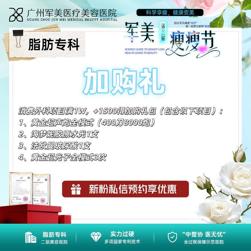 王世虎吸脂价格