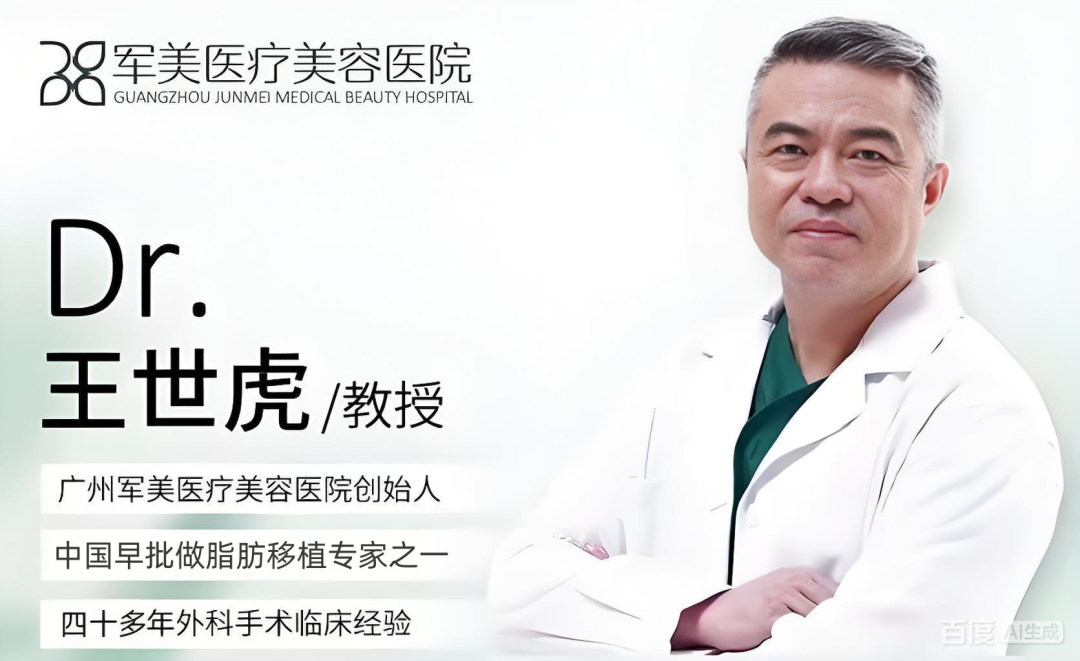 王世虎简介