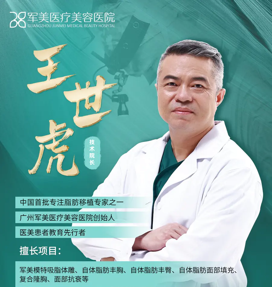 王世简介