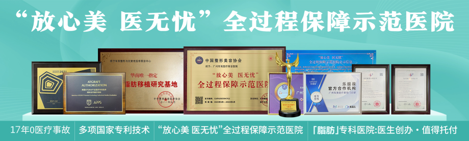 广州吸脂医院