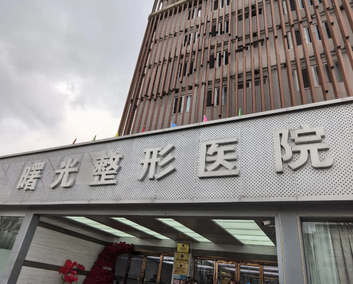 广州曙光