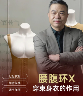 吸脂后要穿塑身衣