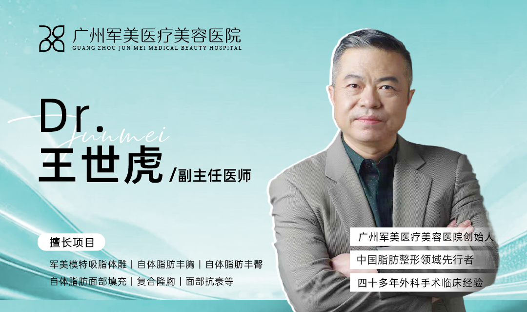 王世虎简介