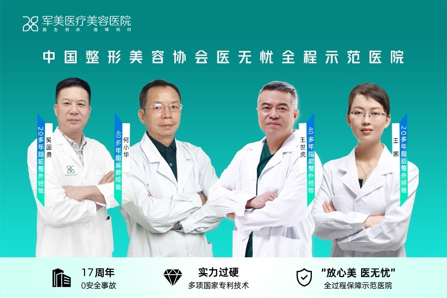 广州军美医生团队照片