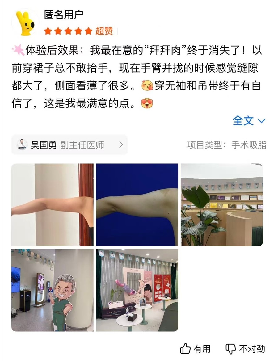 吴国勇口碑评价