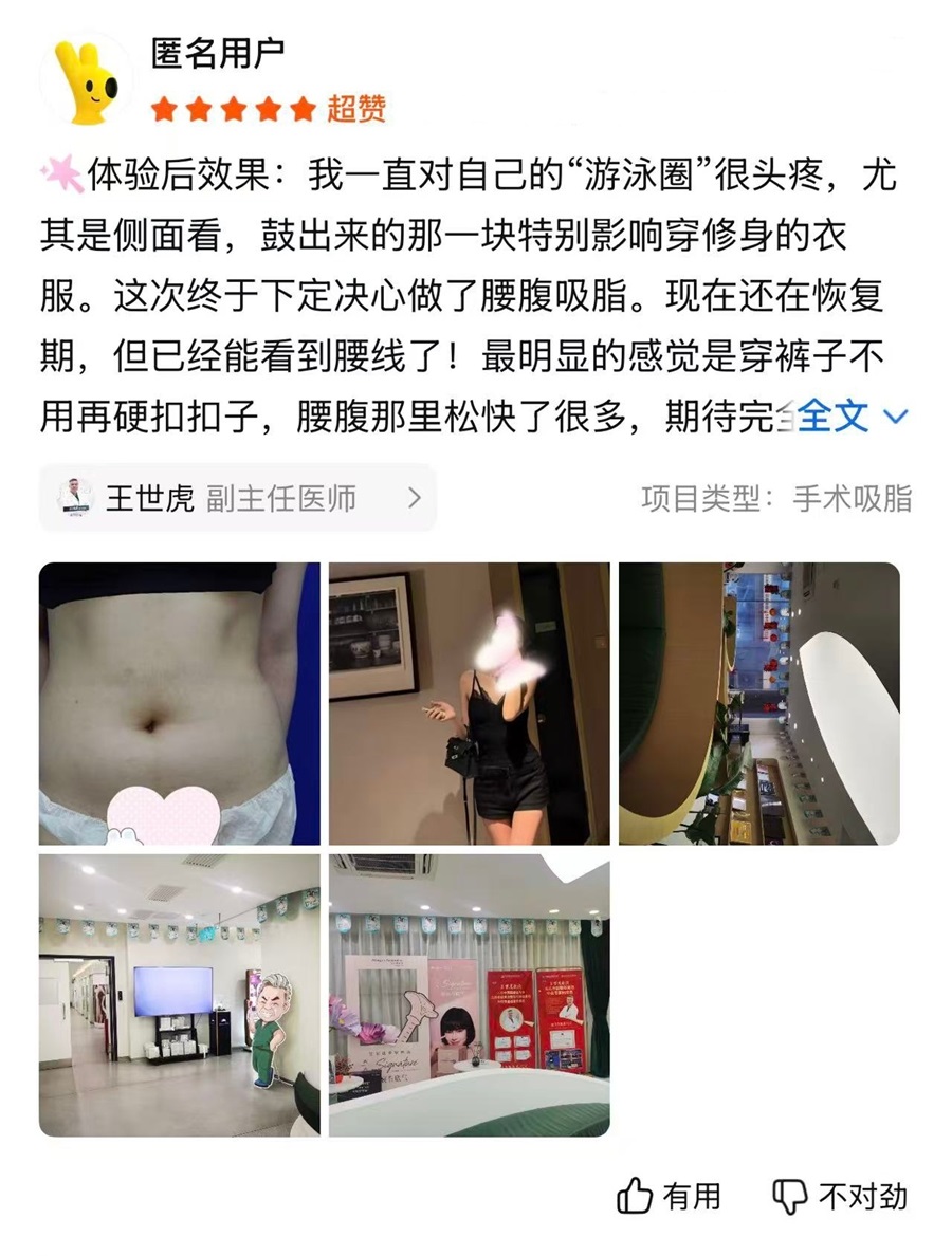 王世虎口碑评价