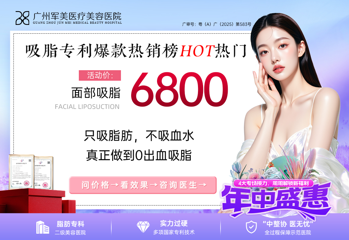 面部吸脂价格大概多少钱？2026费用明细全公开！
