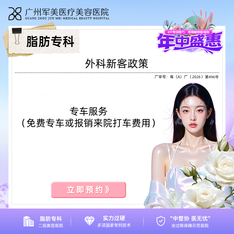 军美618优惠活动