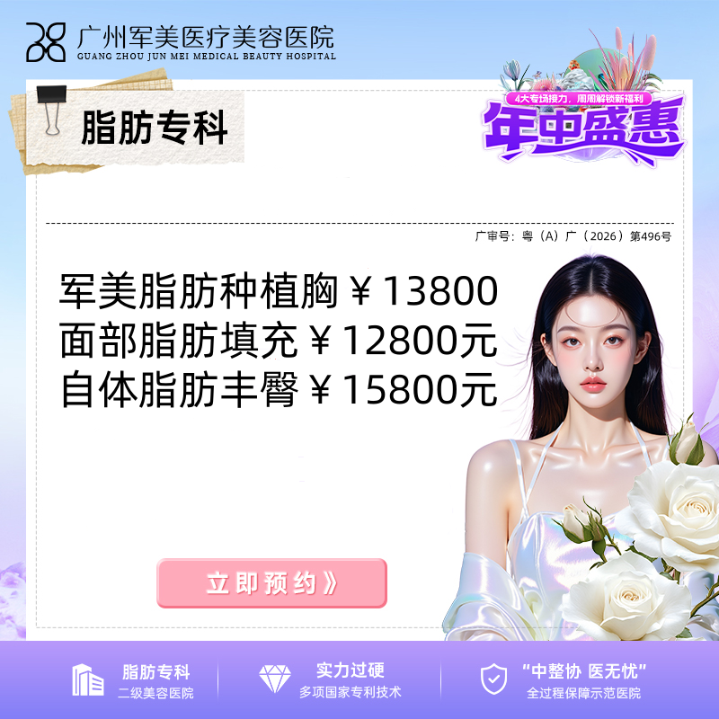 自体脂肪丰臀价格表