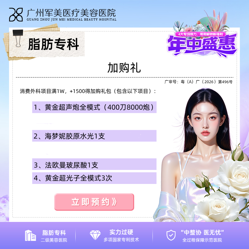 黄金超声炮全模式价格表