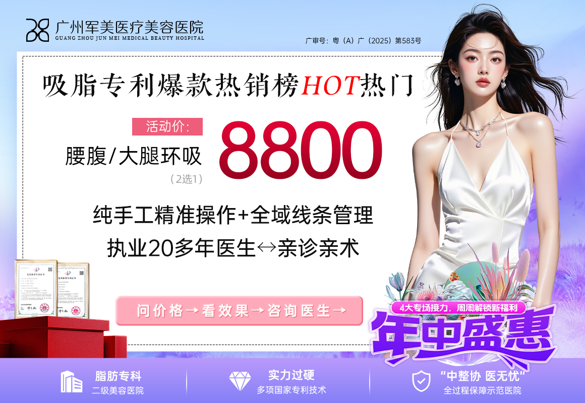 大腿/腰腹吸脂需要多少钱？2026年价格参考指南