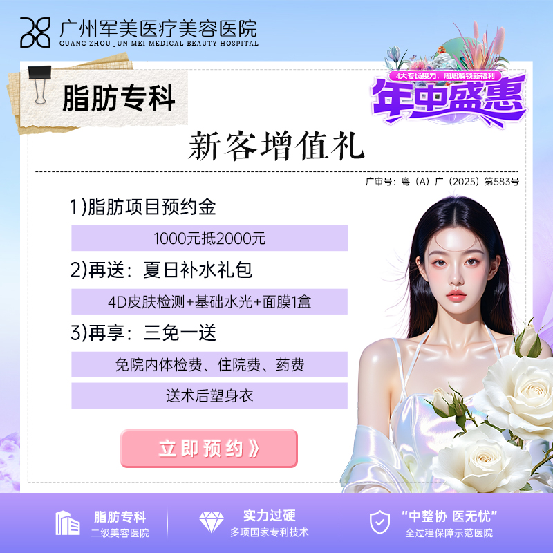 军美脂肪填充价格表