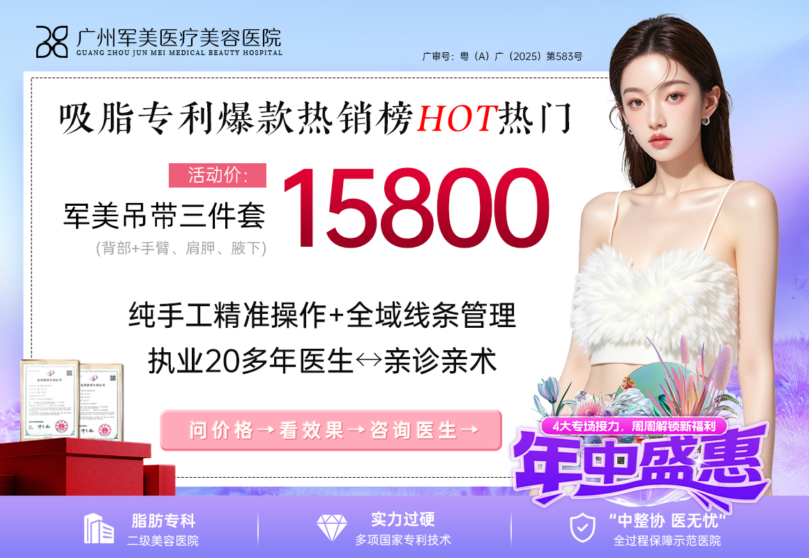吊带三件套抽脂多少钱？2026年价格参考指南
