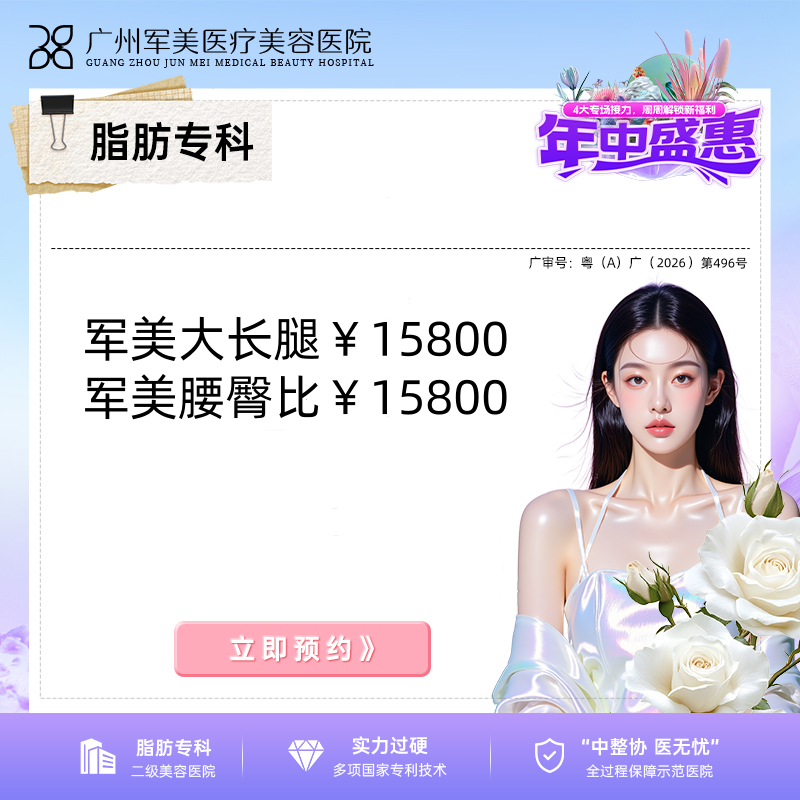 军美脂肪种植胸价格表
