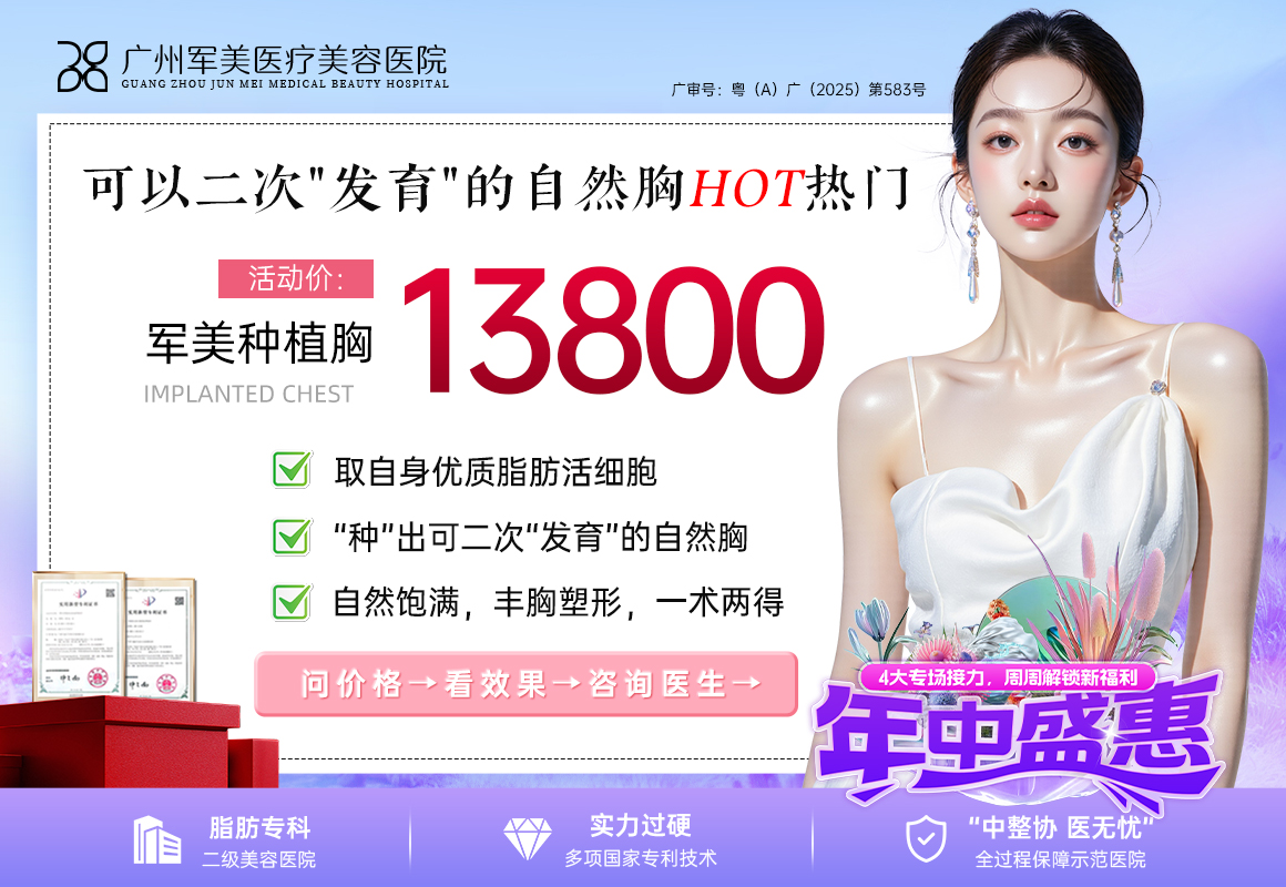 自体脂肪隆胸多少钱？2026自体脂肪丰胸价格表揭秘