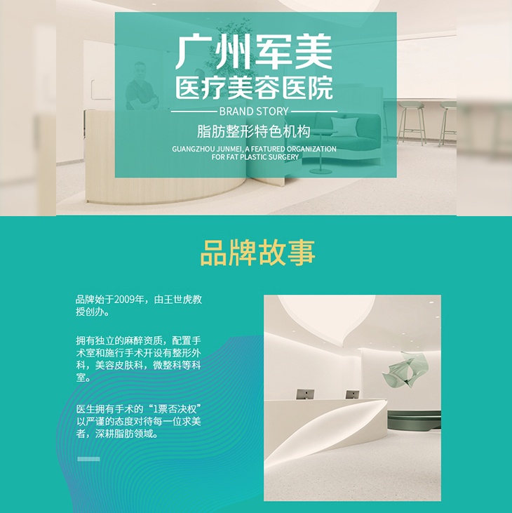 广州军美吸脂正规吗？二级脂肪专科医院真实口碑、医师技术与面诊攻略