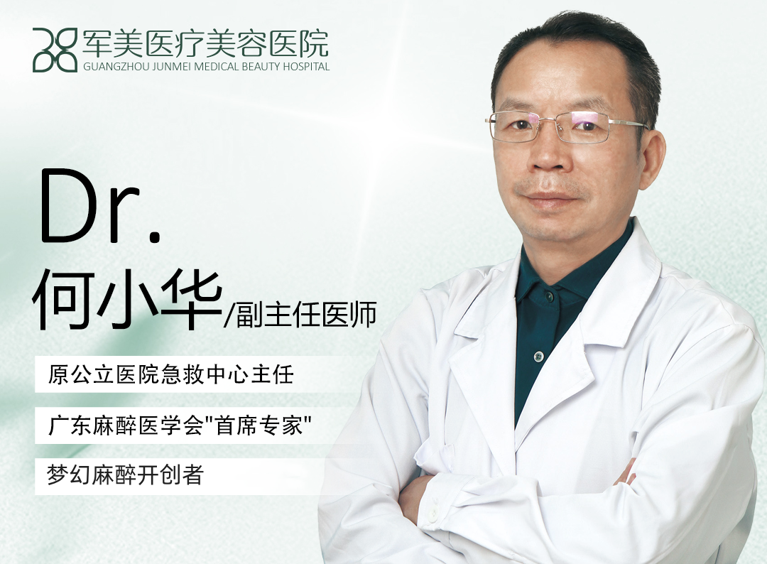 何小华主任简介