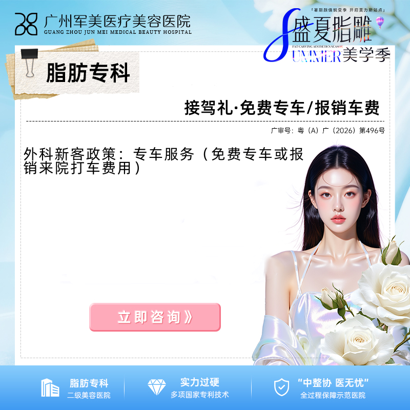 广州医美活动
