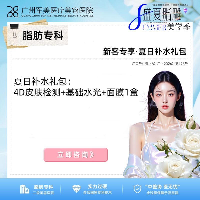 水光针优惠