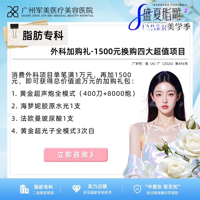 黄金超光子全模式价格表