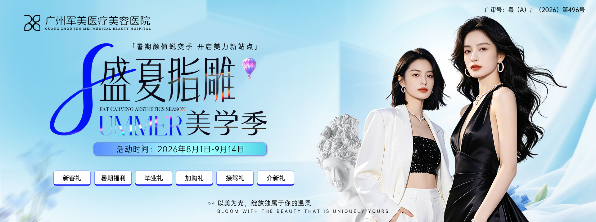 王世虎吸脂价格